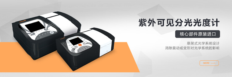青岛MK官方网页版-MK(中国)
主营分光光度计,原子吸收等设备销售.